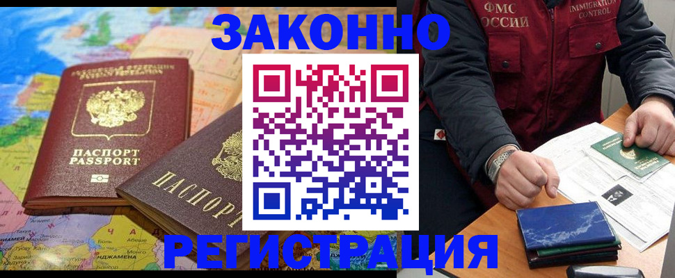 временная регистрация госуслуги в Невельске