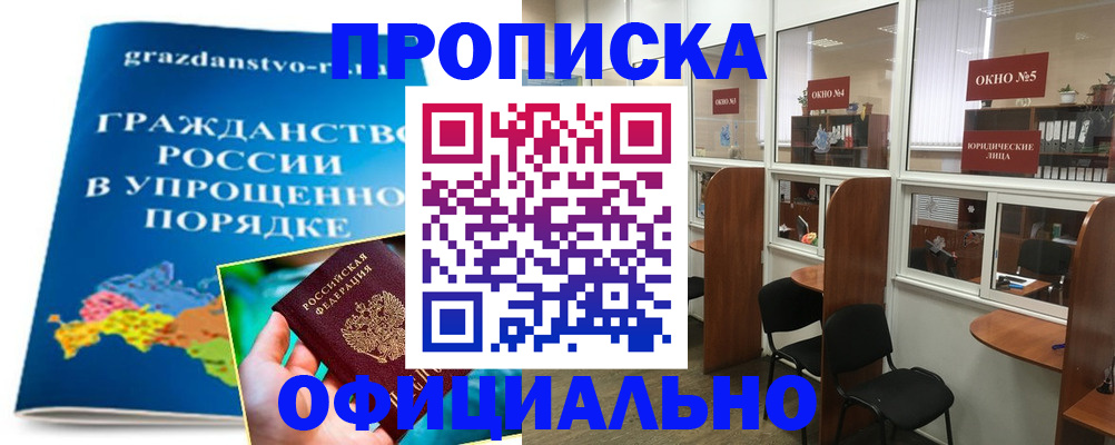 временная регистрация собственник в Невельске